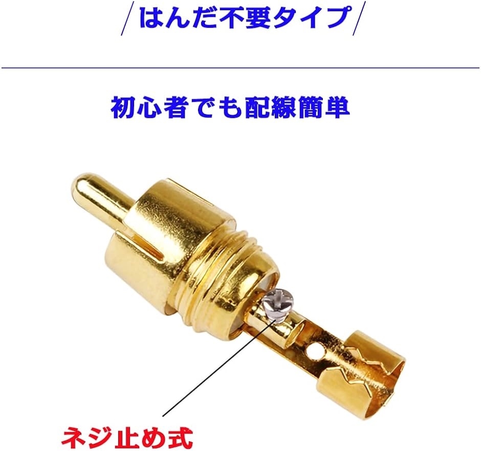 金メッキ RCAプラグ 10個セット ブラック レッド 各5個( オス)｜horikku｜05