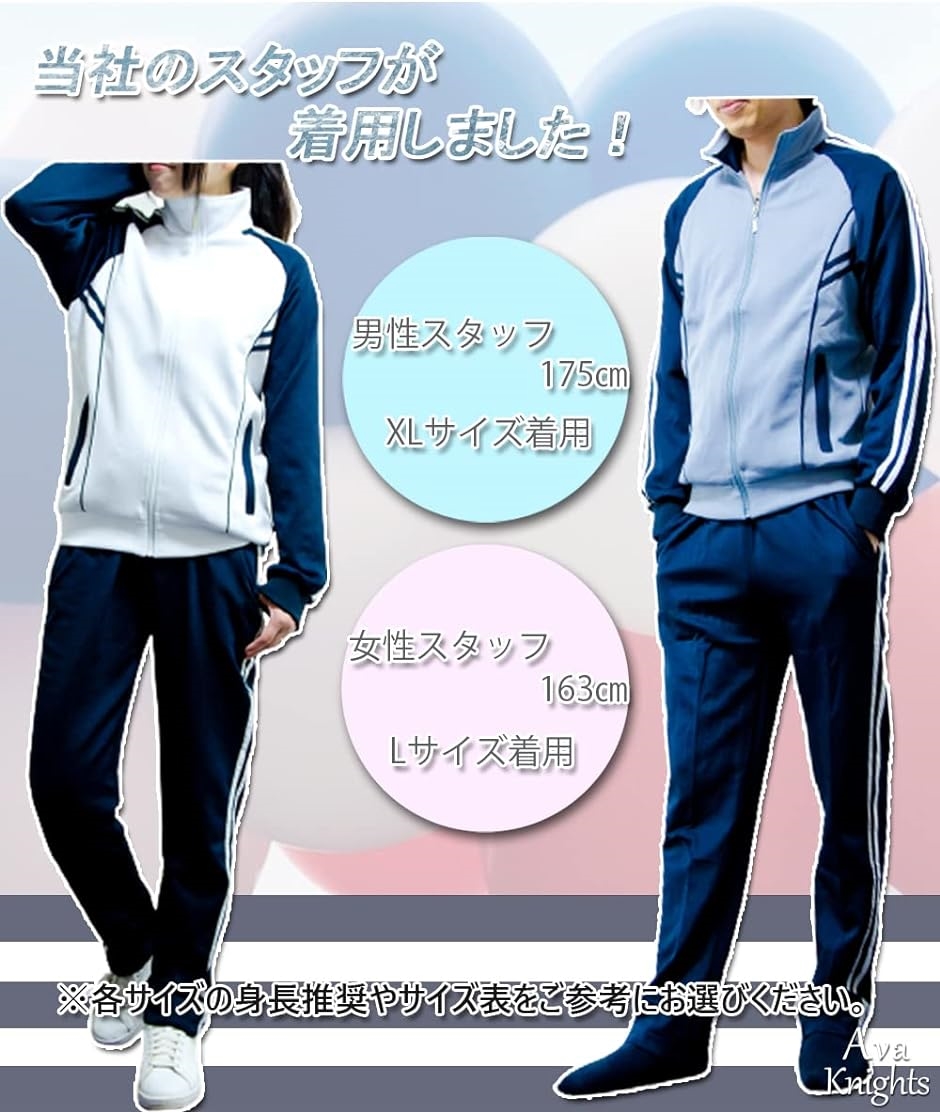 レディース ジャージ 上下 セット Lサイズ( ブルー, L) : スピード発送