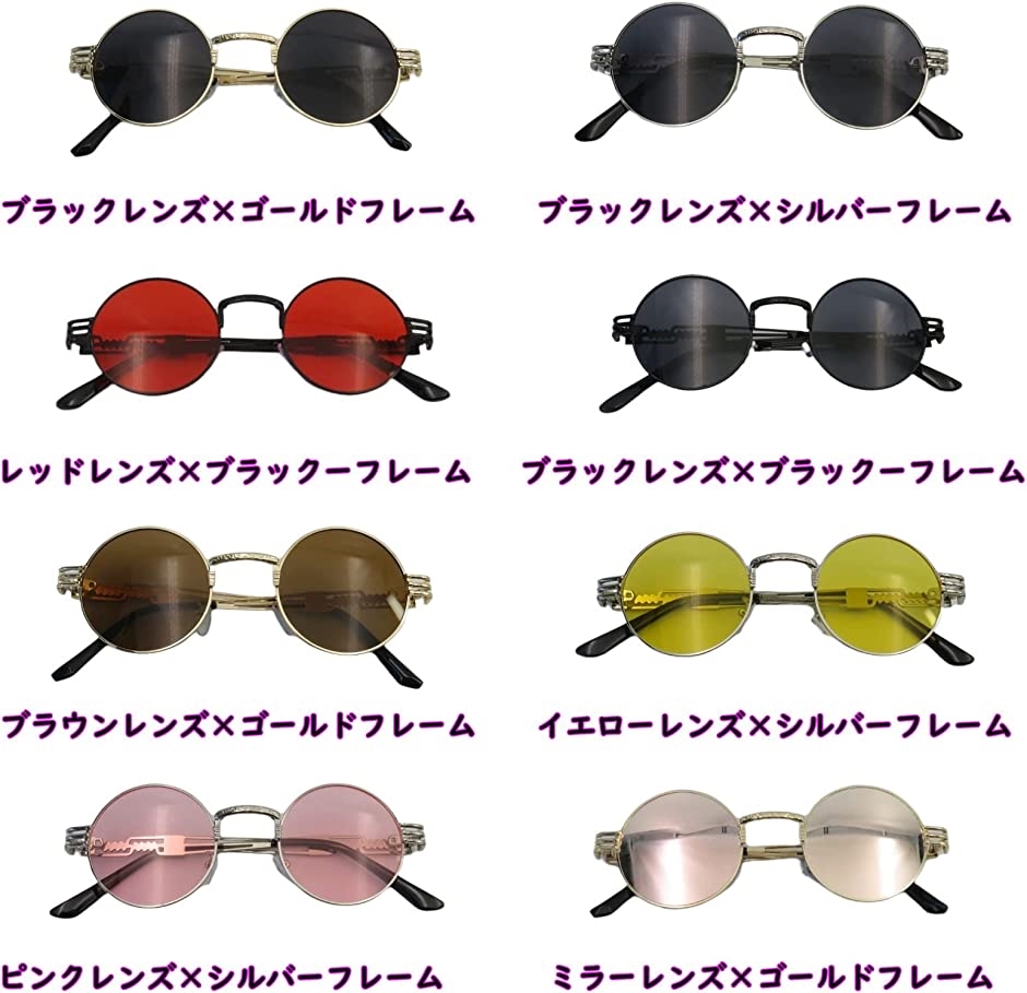 最大80%OFFクーポン 丸メガネ グレー ブラック ファッションサングラス ゴールド レンズ