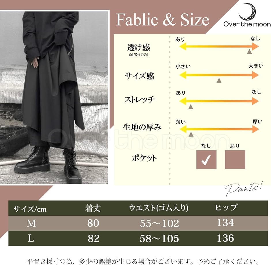 オーバーザムーン サルエルパンツ ワイドパンツ レディース