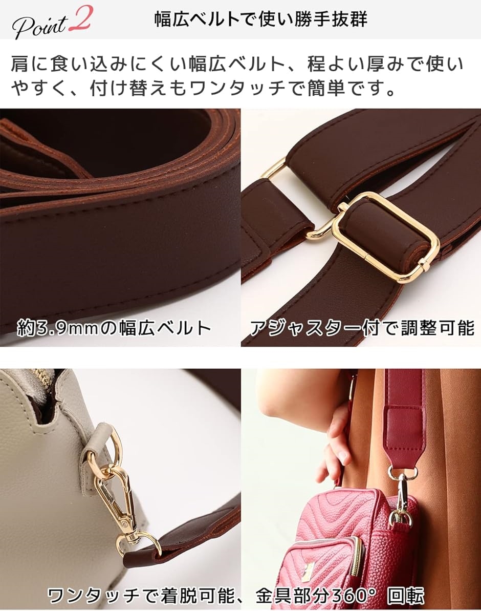 母の日 ショルダーストラップ 太め バッグ用( ダークブラウン