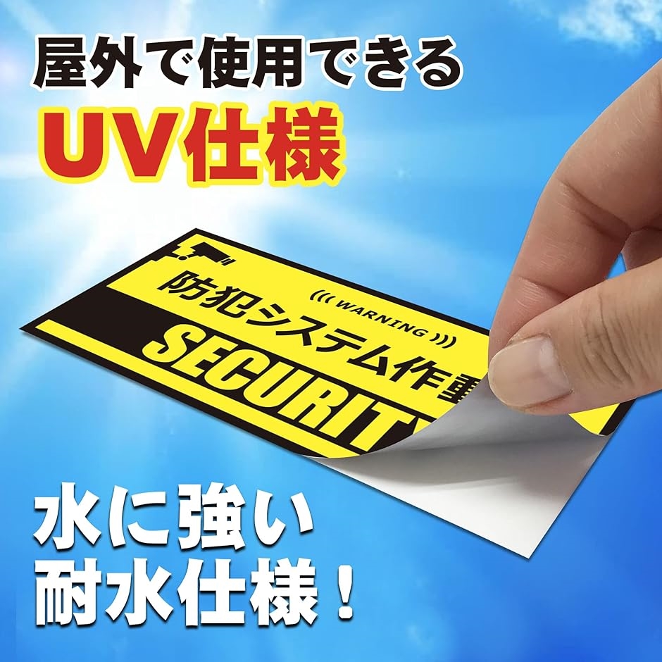 防犯ステッカー システム カメラ 作動中 セキュリティ シール 玄関