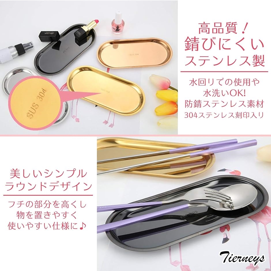 Tierneys キャッシュトレイ コイントレー ジュエリートレー 2枚セット