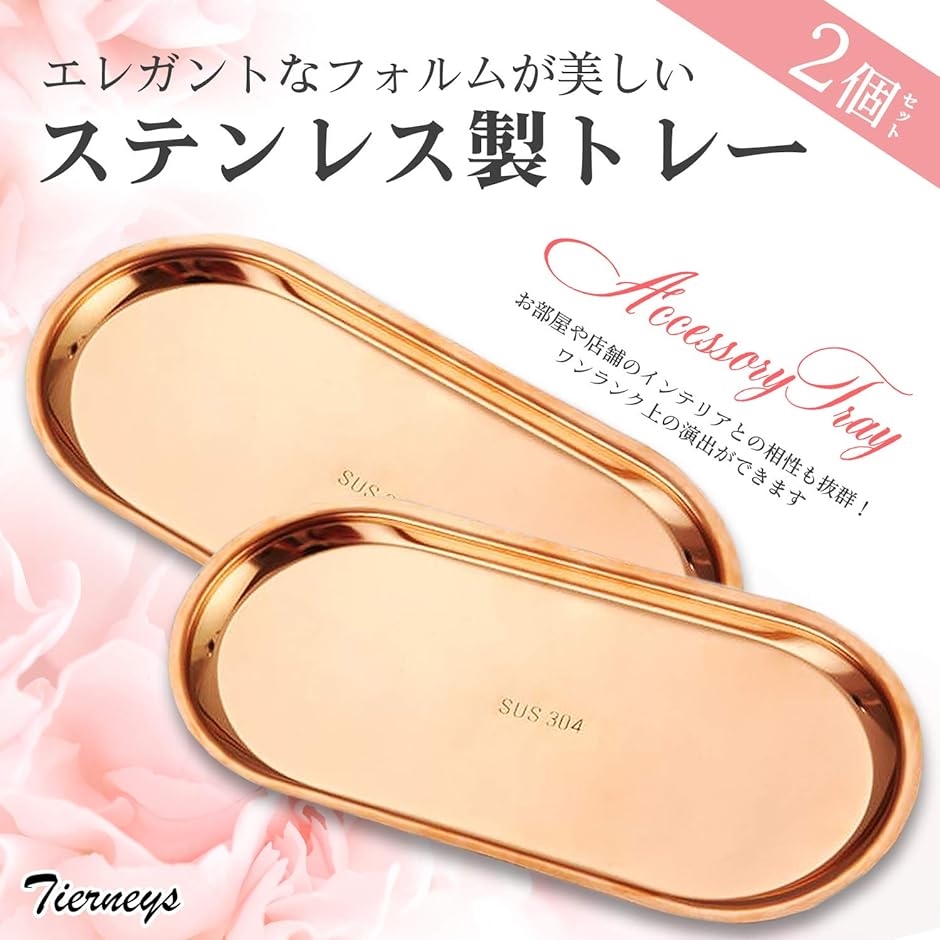 Tierneys キャッシュトレイ コイントレー ジュエリートレー 2枚セット( Black)