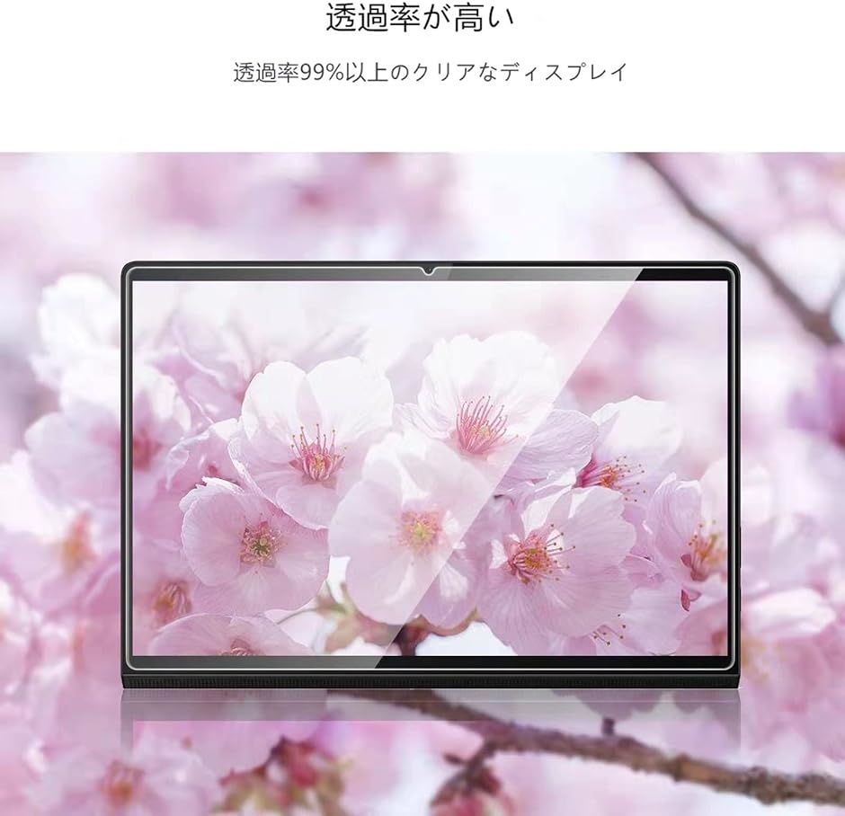 1枚入りFor Lenovo Yoga Tab 11 ガラスフィルム MDM( Lenovo Yoga Tab 11)｜horikku｜04