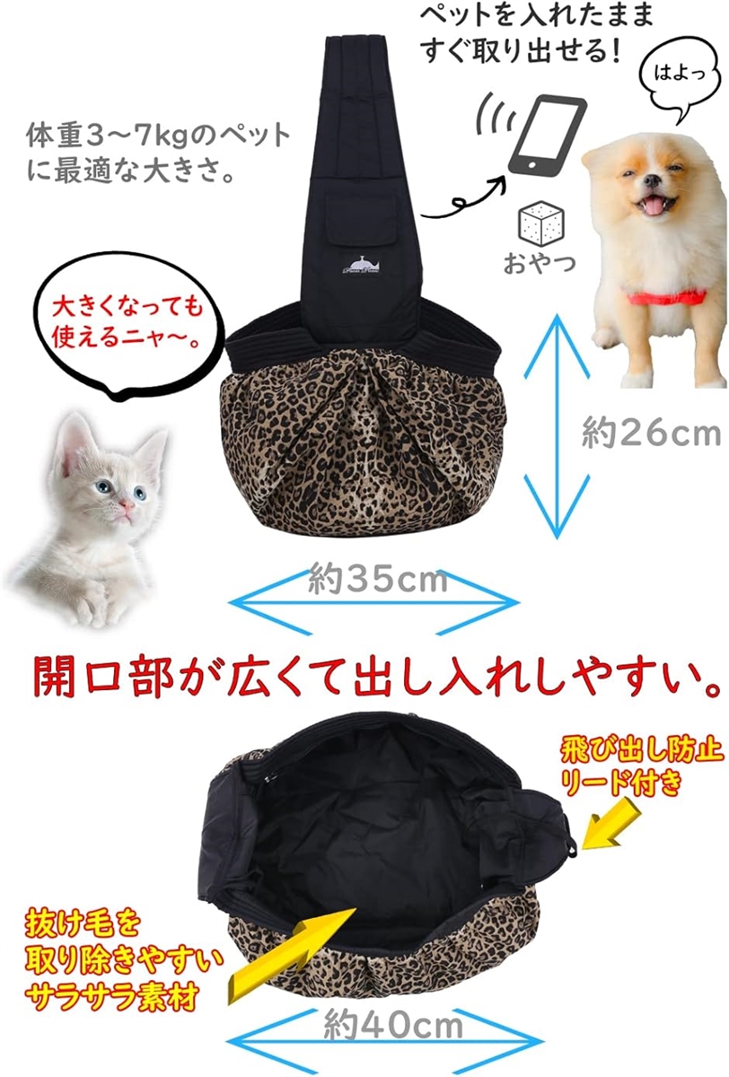 あご乗せ密着 ペットキャリー スリング キャリーバッグ 2-6kgの あご乗せ密着 ペットキャリー スリング キャリーバッグ 2-6kgの