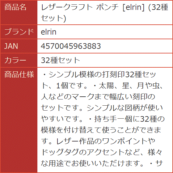 レザークラフト ポンチ( 32種セット)｜horikku｜06