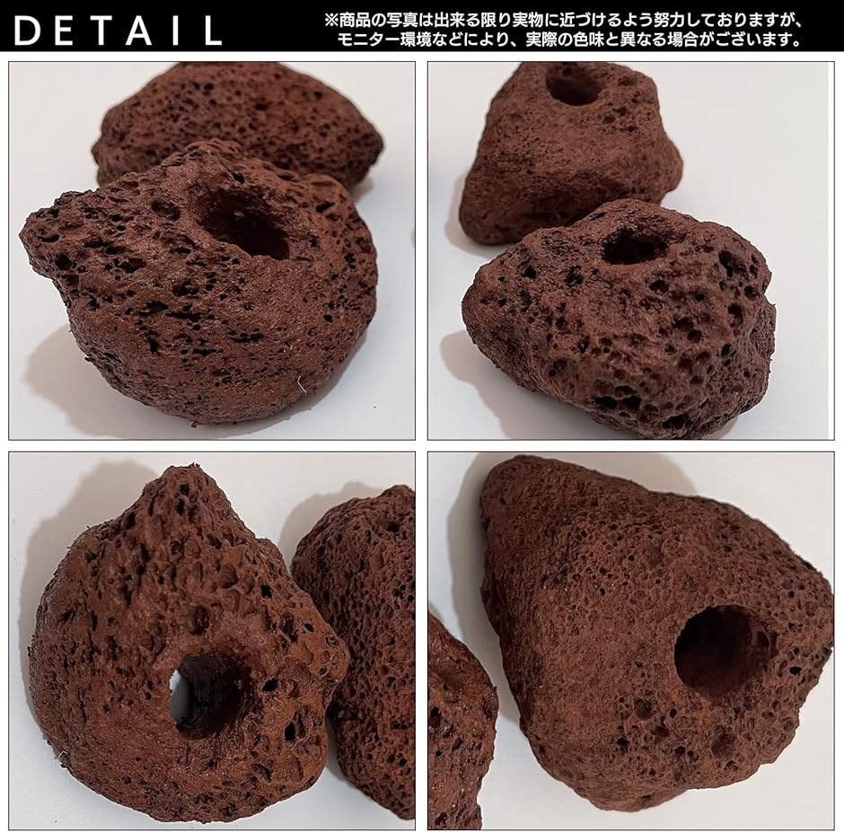 溶岩 石 火山 水槽 穴あき オブジェ 10個 セット アクアリウム 飾り