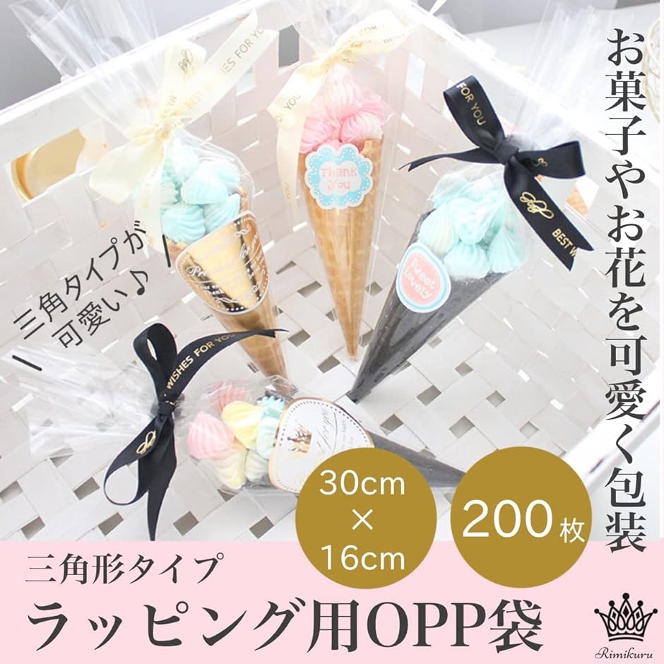 母の日 三角OPP袋 ラッピング お菓子 切り花 花束 30cmx16cm・200枚