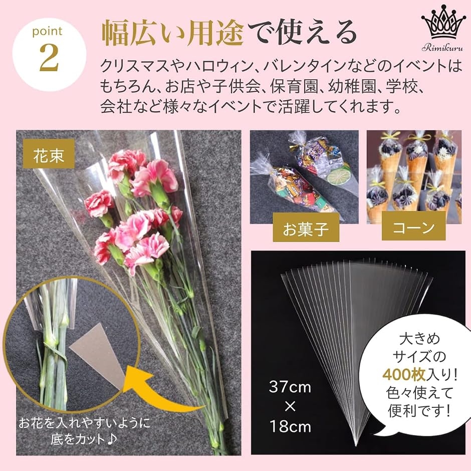三角OPP袋 ラッピング お菓子 切り花 花束 37cmx18cm・400枚セット