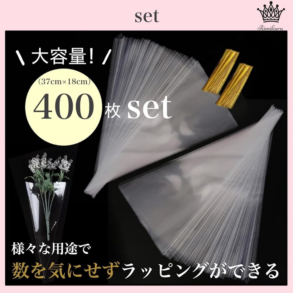 三角OPP袋 ラッピング お菓子 切り花 花束 37cmx18cm・400枚セット