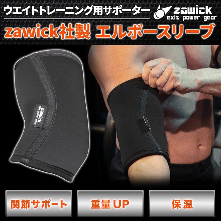 社製 エルボースリーブ 肘サポーター レッド 5mm厚 MDM(レッド