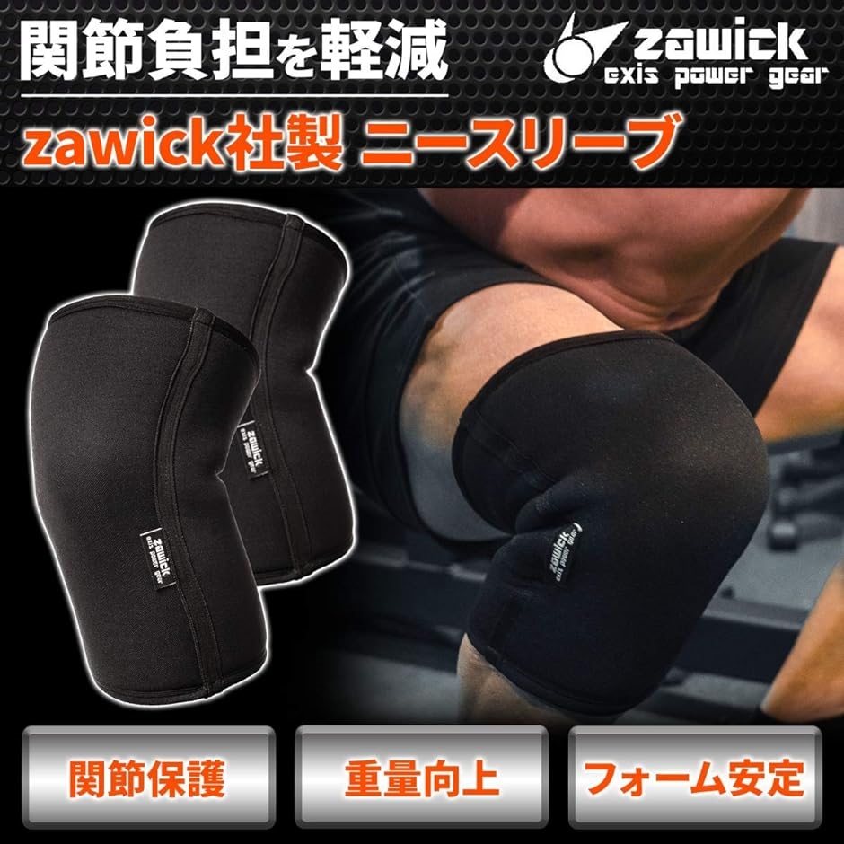社製 ニースリーブ 膝サポーター red 5mm厚 MDM( 5mm厚, S) : スピード