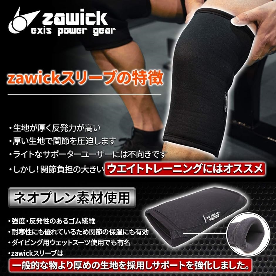 社製 ニースリーブ 膝サポーター red 5mm厚 MDM( 5mm厚, S) : スピード