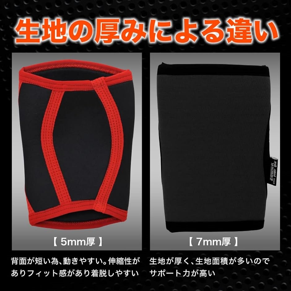 社製 ニースリーブ 膝サポーター red 5mm厚 MDM( 5mm厚, S) : スピード