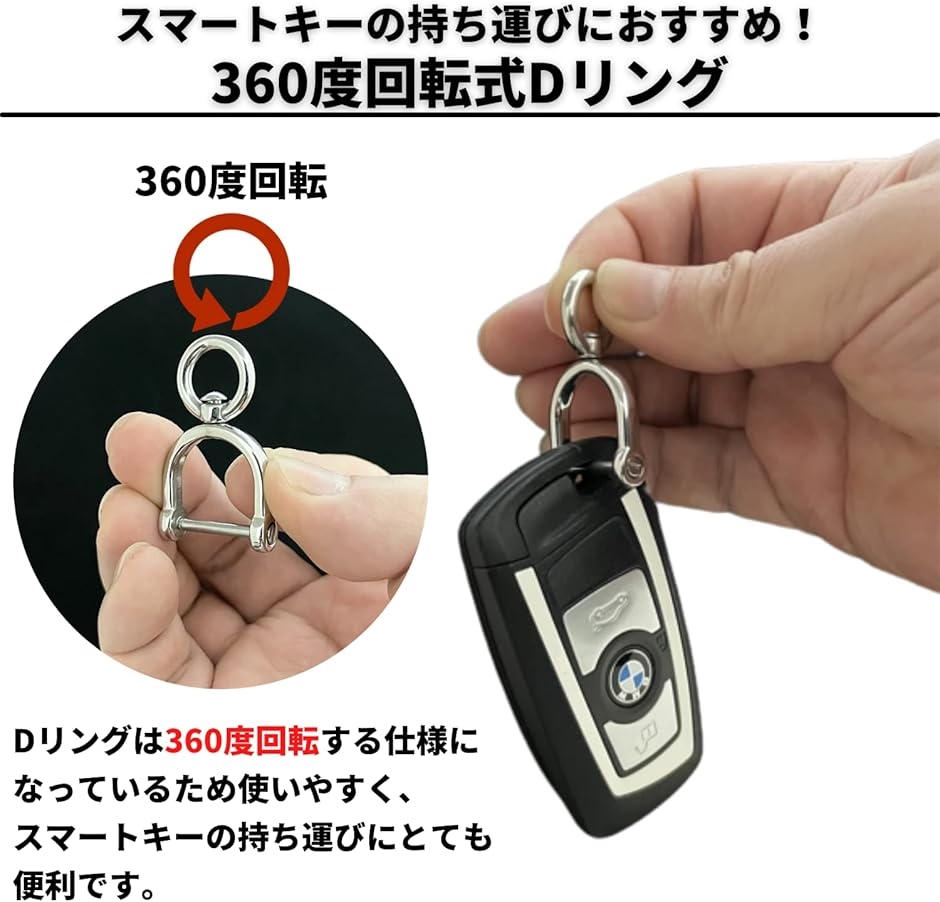 DAD 新品-未使用品　キーリング　国内正規品 楽天市場】キーリング Dリング ステンレス製 360度回転 Dカン
