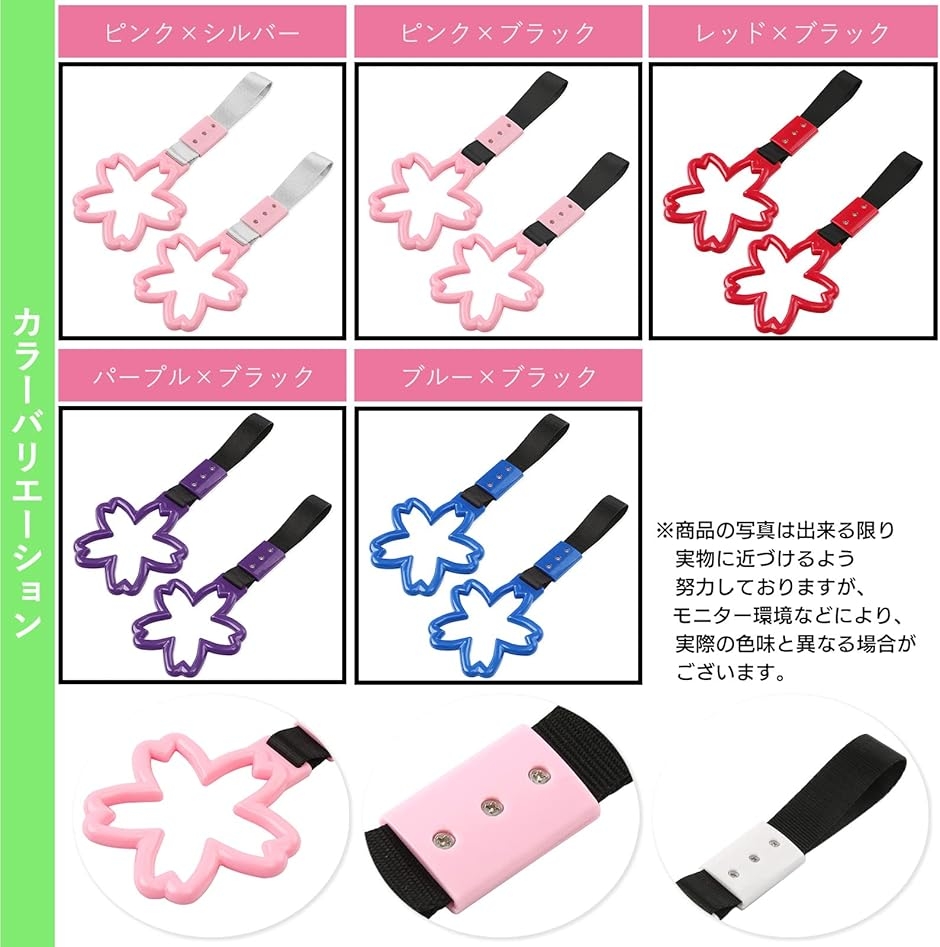 互換品】 つり革 つり輪 桜 サクラ 型(ピンクxブラック, ワンサイズ