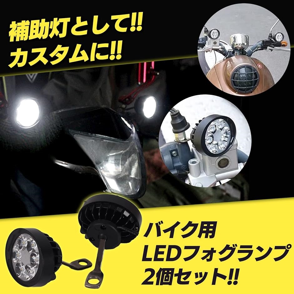 LED フォグランプ バイク 用 ハンドル ボールジョイント 調整 6LED M10 10mm( フォグランプ2個,  Medium)｜horikku｜03
