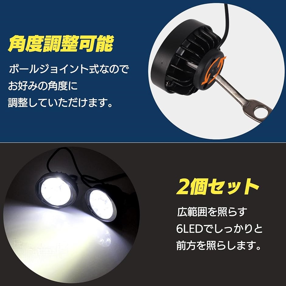 LED フォグランプ バイク 用 ハンドル ボールジョイント 調整 6LED M10 10mm( フォグランプ2個,  Medium)｜horikku｜04