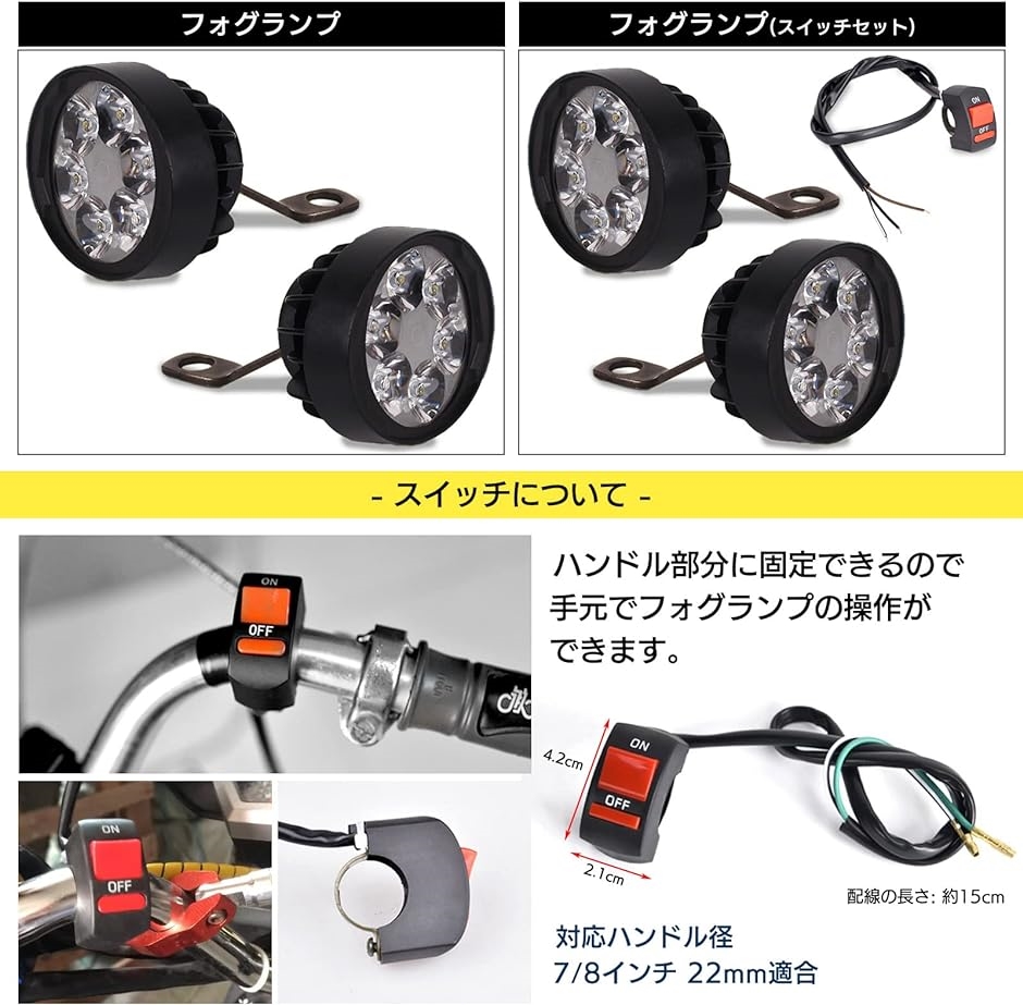 LED フォグランプ バイク 用 ハンドル ボールジョイント 調整 6LED M10 10mm( フォグランプ2個,  Medium)｜horikku｜05