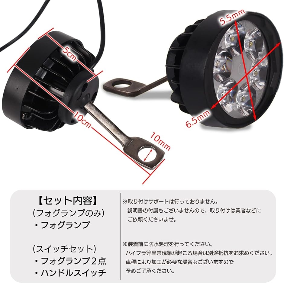 LED フォグランプ バイク 用 ハンドル ボールジョイント 調整 6LED M10 10mm( フォグランプ2個,  Medium)｜horikku｜06