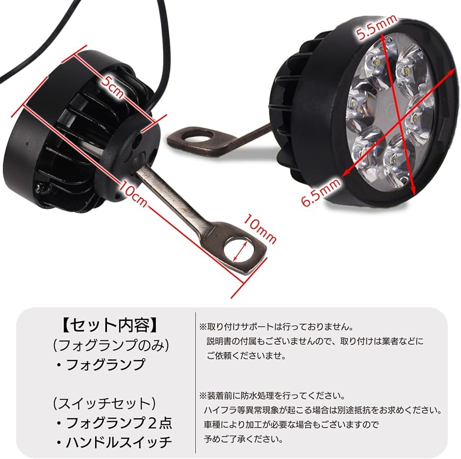 LED フォグランプ バイク 用 ハンドル スイッチ 付属 ボール