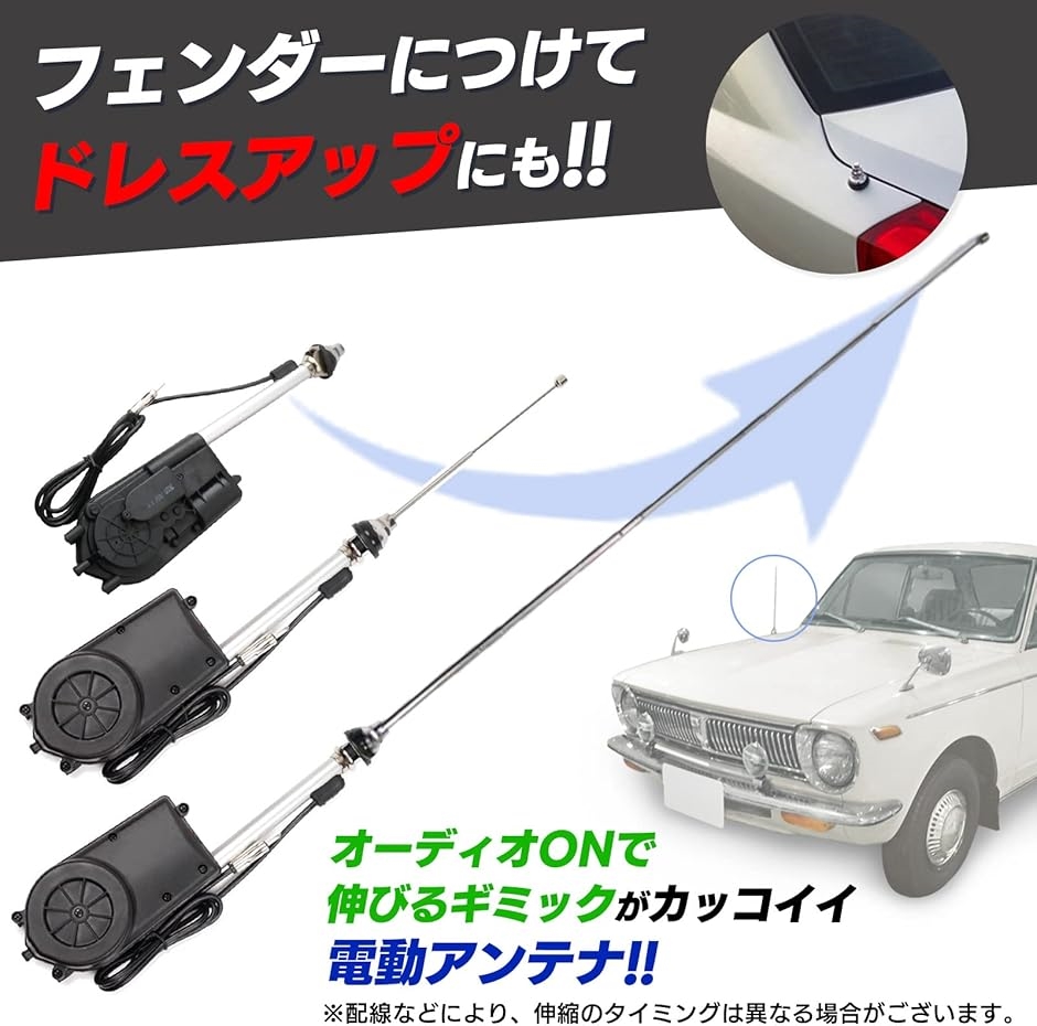 汎用 カー ラジオ FM AM 電動 自動 アンテナ 交換 キット セット 12V カスタム カスタマイズ パーツ(ブラック, M)