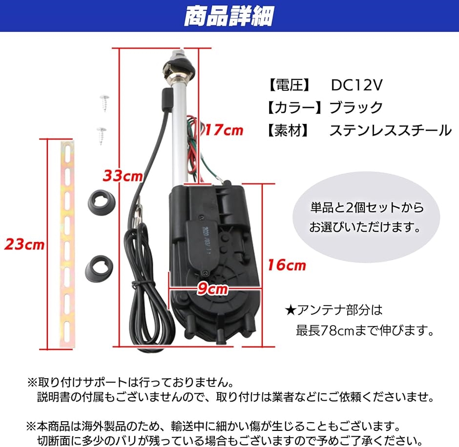 汎用 カー ラジオ FM AM 電動 自動 アンテナ 交換 キット セット 12V カスタム カスタマイズ パーツ(ブラック, M) :  2b4qkrcu5j : スピード発送 ホリック - 通販 - Yahoo!ショッピング