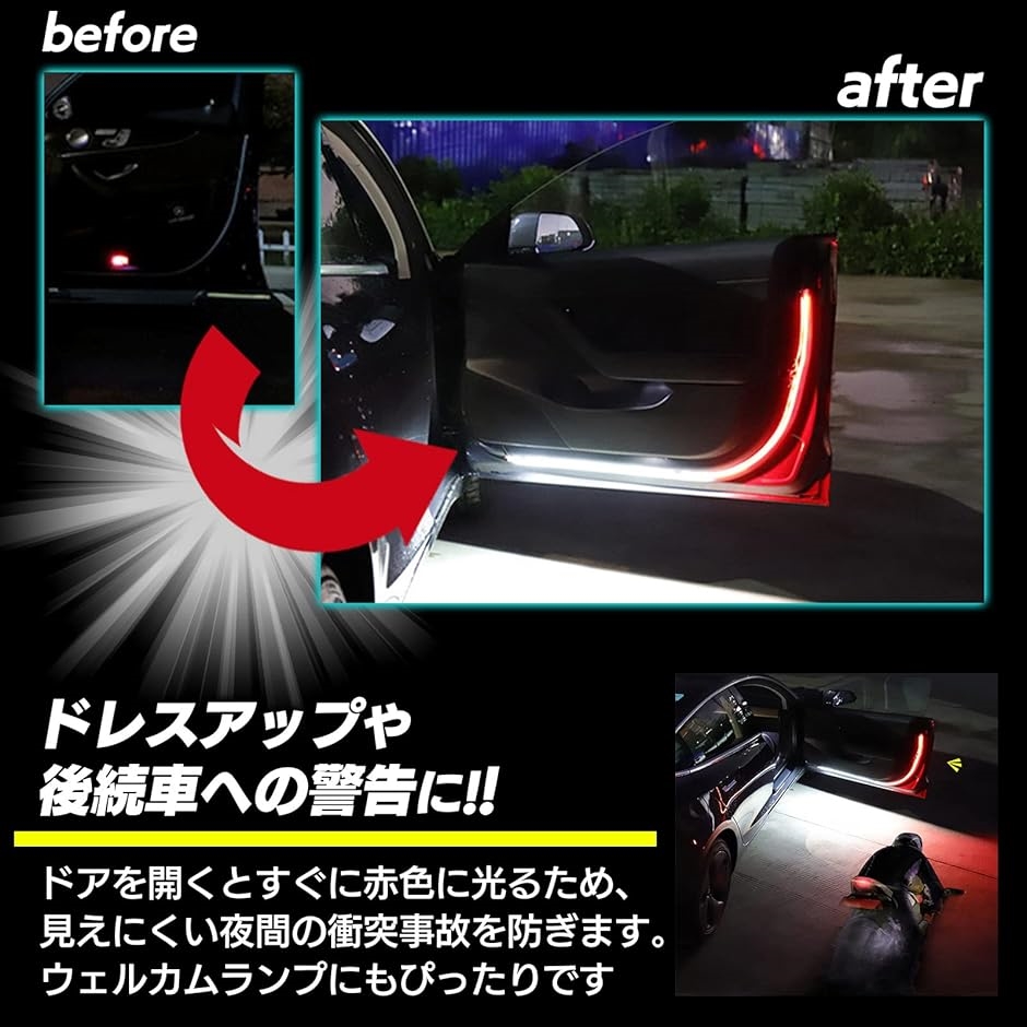 LED テープ ライト ドア ドアランプ フットランプ 車用 警告灯 ストロボ シーケンシャル 流れる( レッド＆ホワイト,  ２本)｜horikku｜04