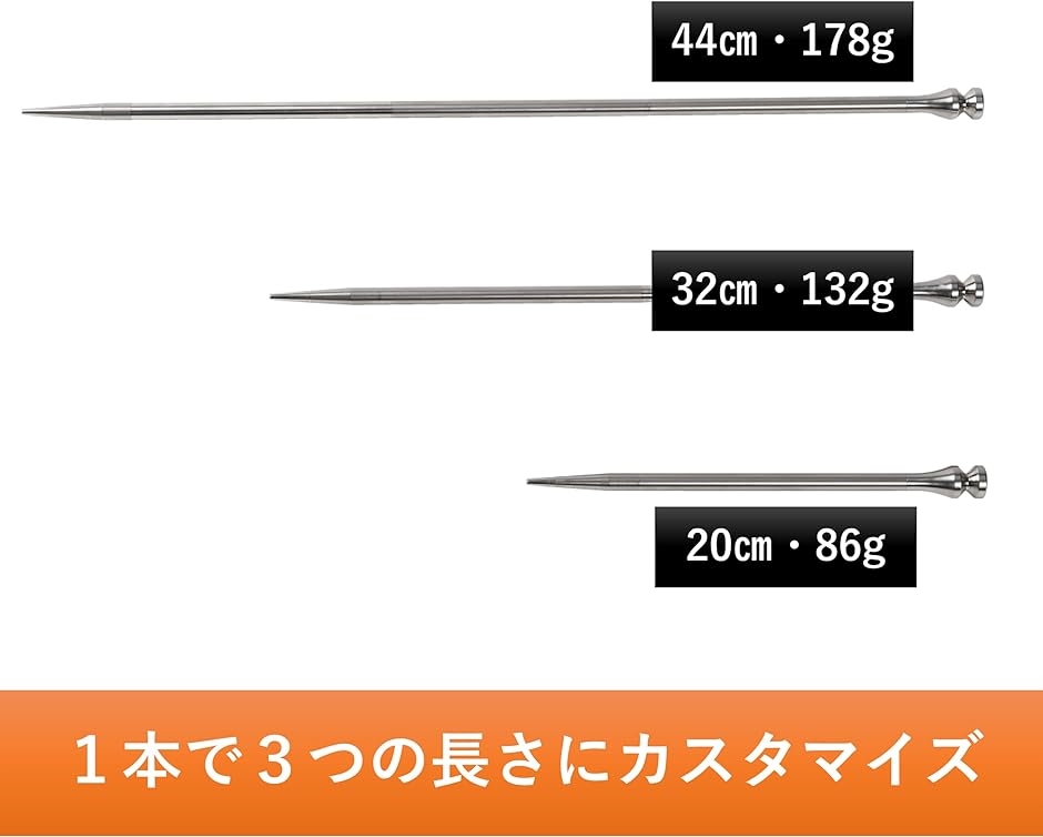 ペグ ステンレス 44cm 6本 3分割 軽量 キャンプ テント タープ 長さ