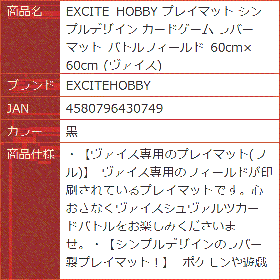 EXCITE HOBBY プレイマット シンプルデザイン カードゲーム ラバーマット バトルフィールド 60cmx60cm( 黒)｜horikku｜08