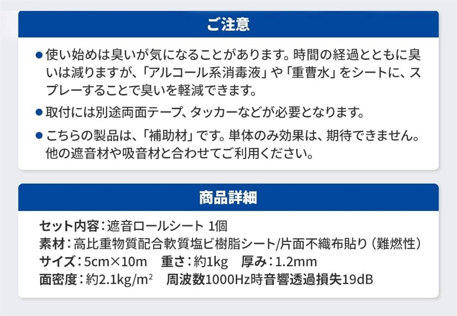 日本製 遮音シートロール すきまの音漏れ対策に 防音ファストラボ 防音シート 防音材 面密度 約2.1kg/m2( グレー)｜horikku｜07