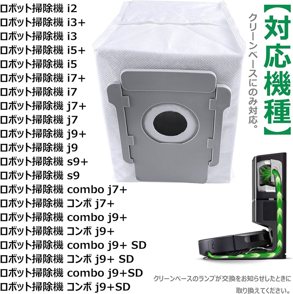互換品 互換 BBT 4648034 交換用紙パック S9+ ロボット掃除機 J7+( 紙パック（6個）,  交換用紙パック x 6)｜horikku｜02