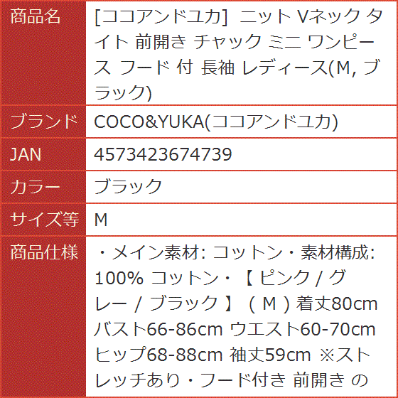 ニット Vネック タイト 前開き チャック ミニ ワンピース フード