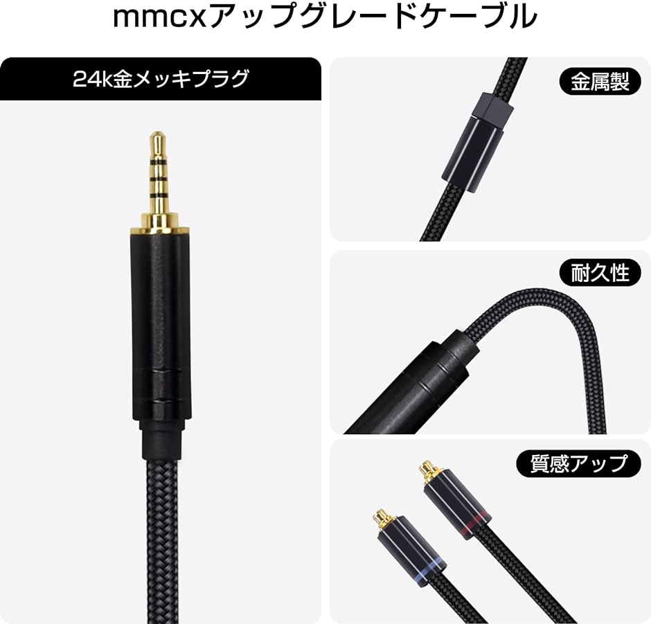 mmcx リケーブル イヤホンケーブル 交換用 2.5mm ナイロン編み