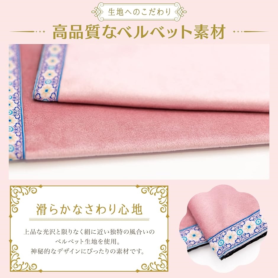 タロットクロス パステルカラー 滑り止め付き タロットカード オラクル