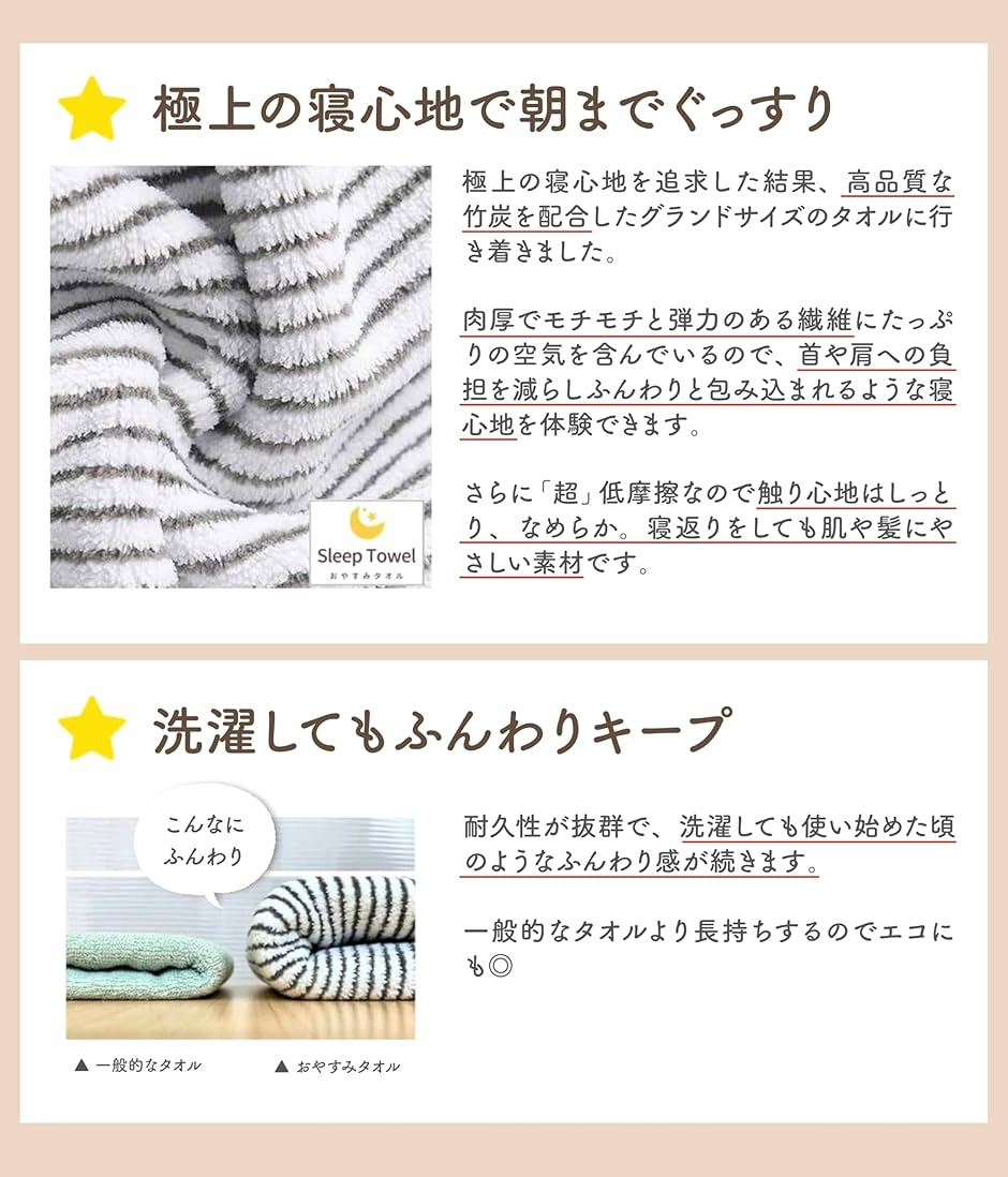 おやすみタオル 寝心地を追求 タオルで寝る人用 抗菌 高さ調整可能 枕