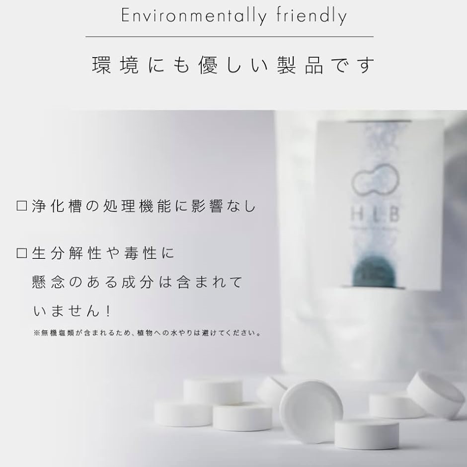 日本半額HLB入浴剤　H.L.B バスタブレット　重炭酸　入浴剤　発汗美肌　2セット 入浴剤/バスソルト