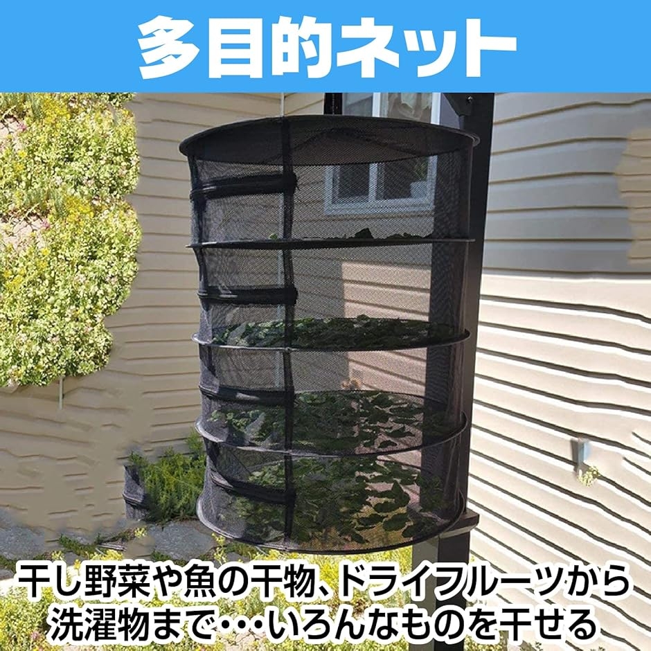 干し網 干物用ネット 干し野菜ネット キャンプ 折りたたみ式 多用途