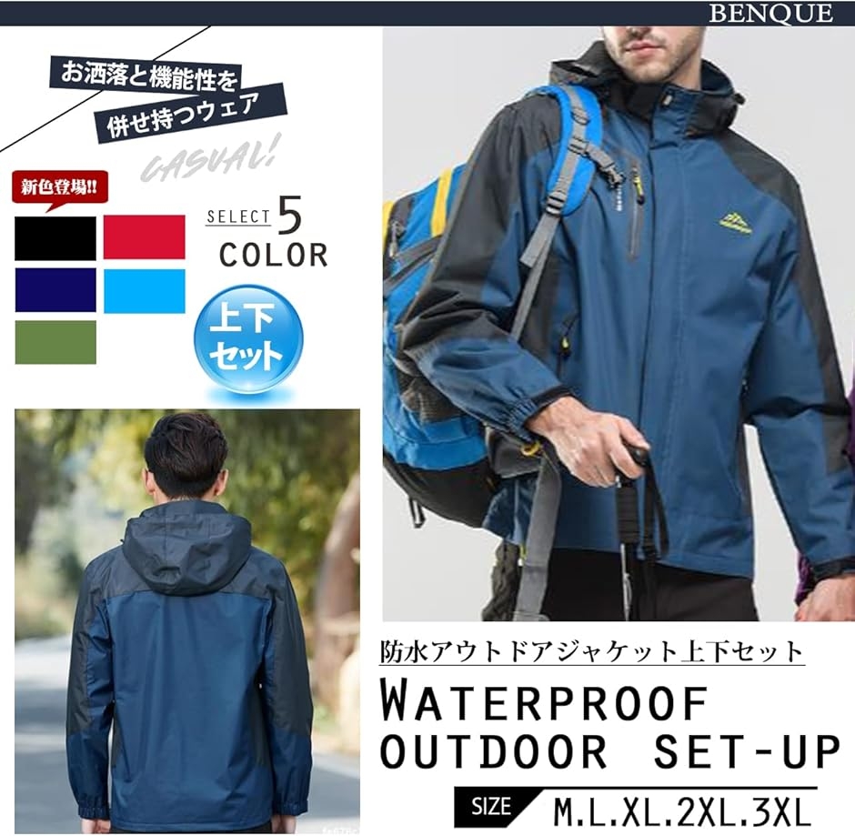 アウトドアジャケット 上下セット メンズ ウェア 登山服 マウンテンパーカー 多機能 防寒 防風 撥水 (ブラック,  M)の画像