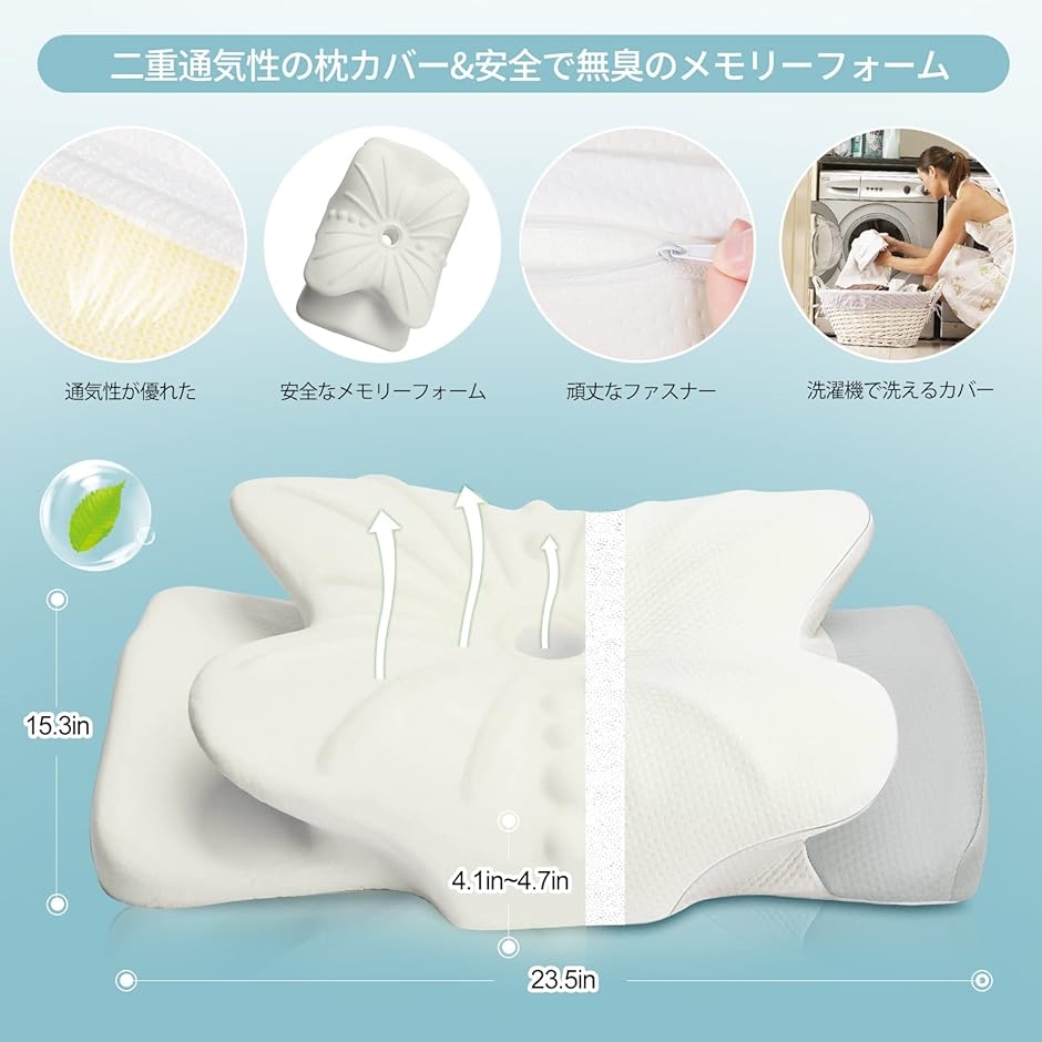 蝶形安眠枕 低反発枕 快眠枕 人間工学設計 洗えるカバー付き( 白灰色