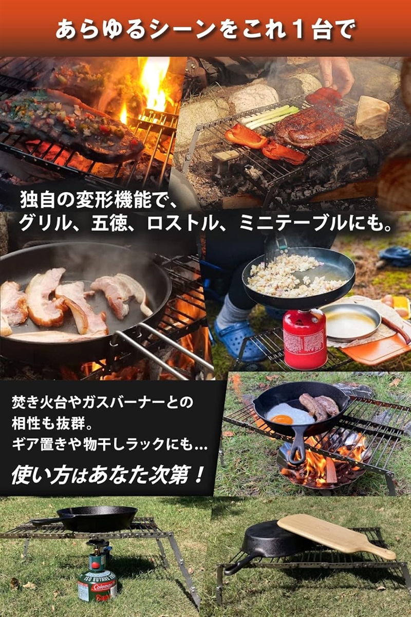 変形する4in1ギア 五徳 グリル ロストル ミニテーブル キャンプ