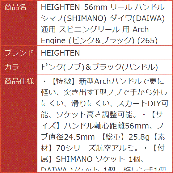 56mm リール ハンドル シマノ SHIMANO ダイワ DAIWA 通用 スピニングリール MDM( ピンク(ノブ)＆ブラック(ハンドル))｜horikku｜08