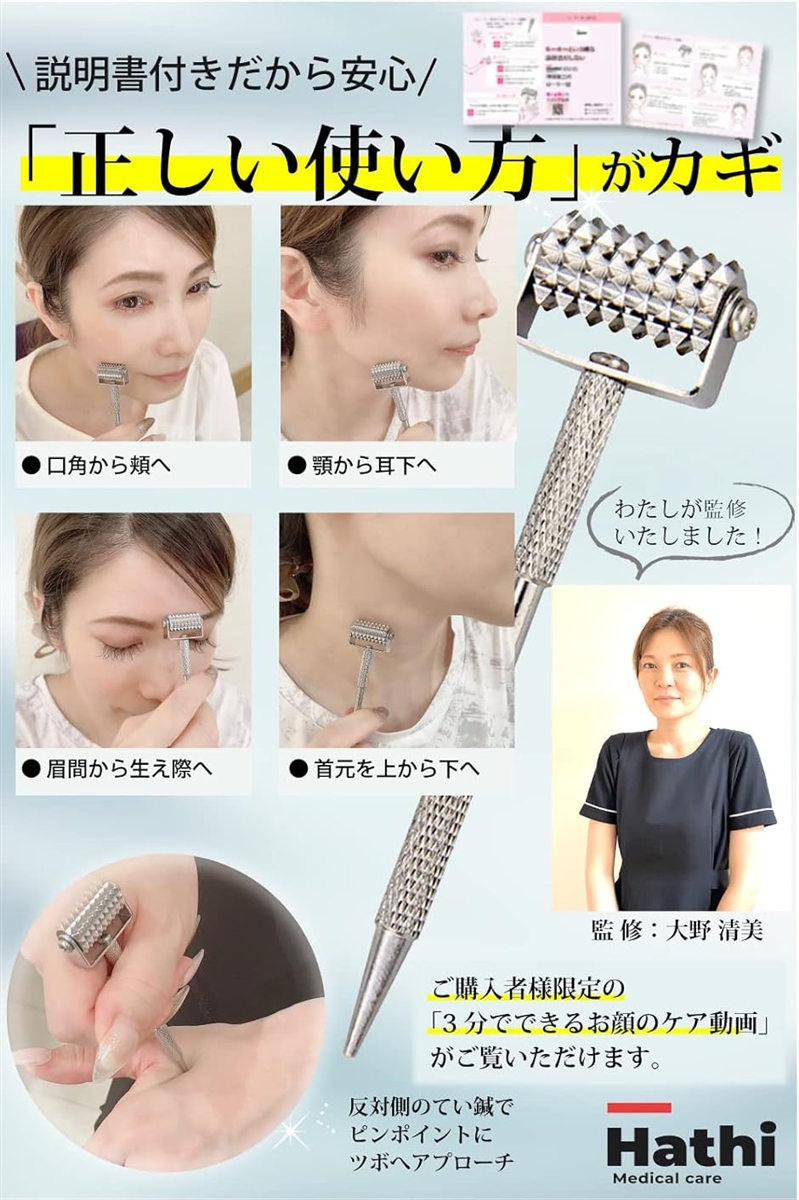 YOSAエコーラ 全身に使える美顔ローラー(パウチした説明書付