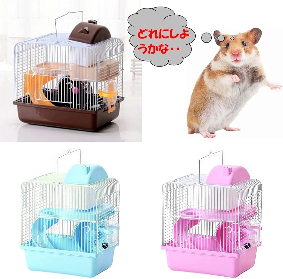 新入荷】ハムスター ネズミ 小動物用飼育ケージセット ハウス家_t-