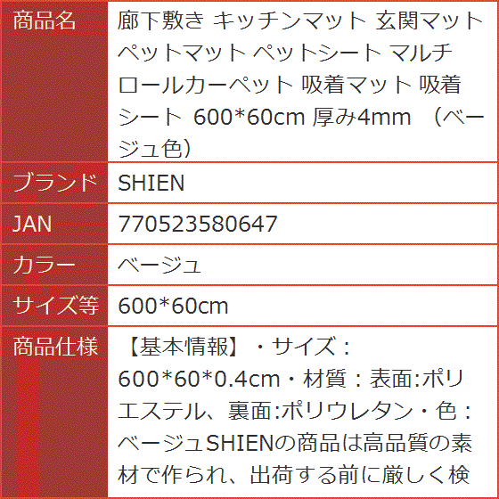 廊下敷き キッチンマット 玄関マット ペットマット ペットシート