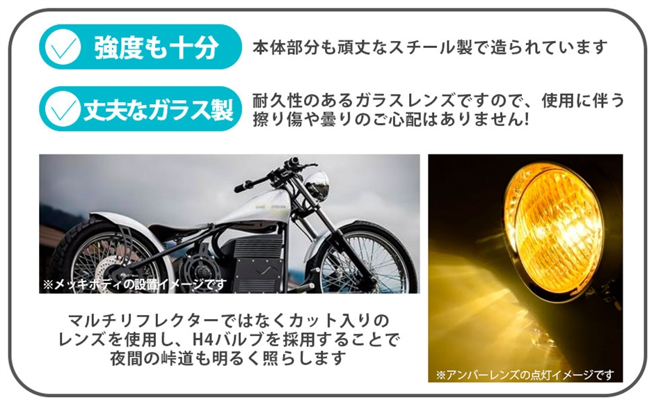 互換品】ベーツライト ヘッド 4.5インチ バイザー付 H4 スリットタイプ