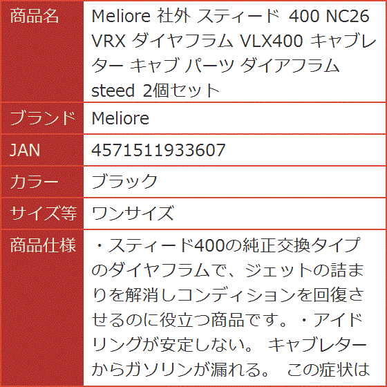 ダイヤフラム 交換（ブランド登録なし／バイク）の商品一覧 | 車