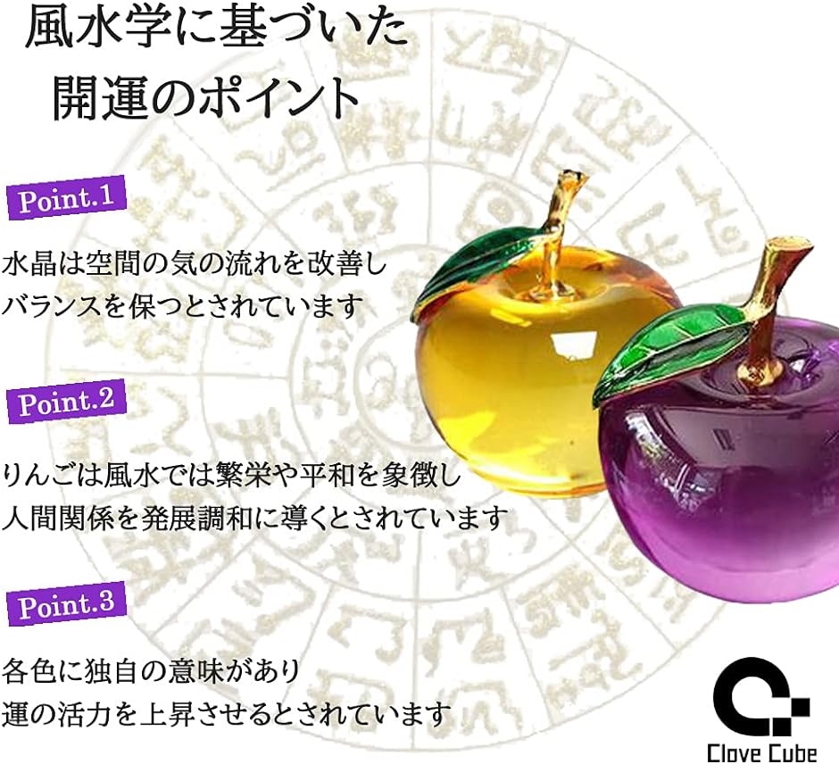 クローブキューブ りんご ガラス オブジェ ペア 3色 セット 風水