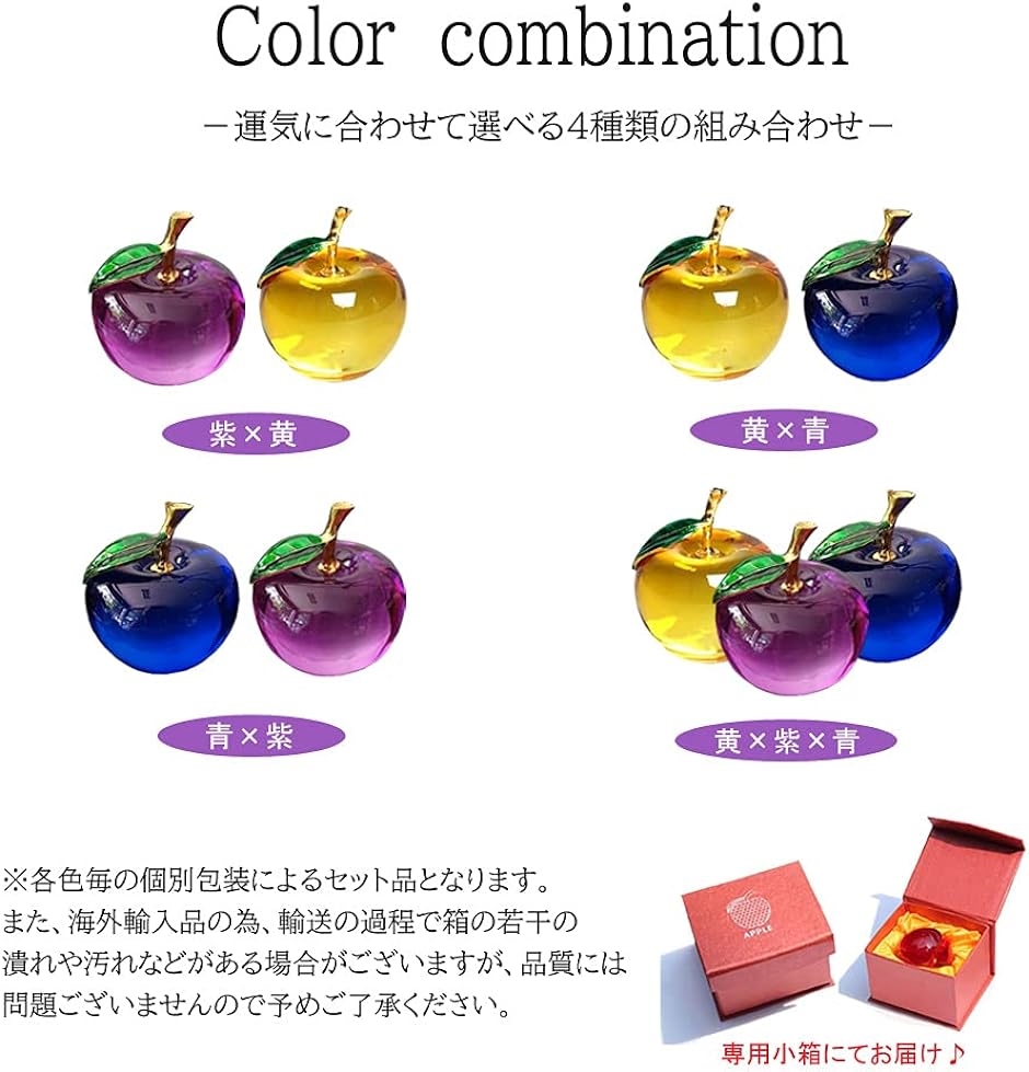 リンゴ型ガラス細工セット（4色） クローブキューブ りんご ガラス オブジェ ペア 3色 セット 風水